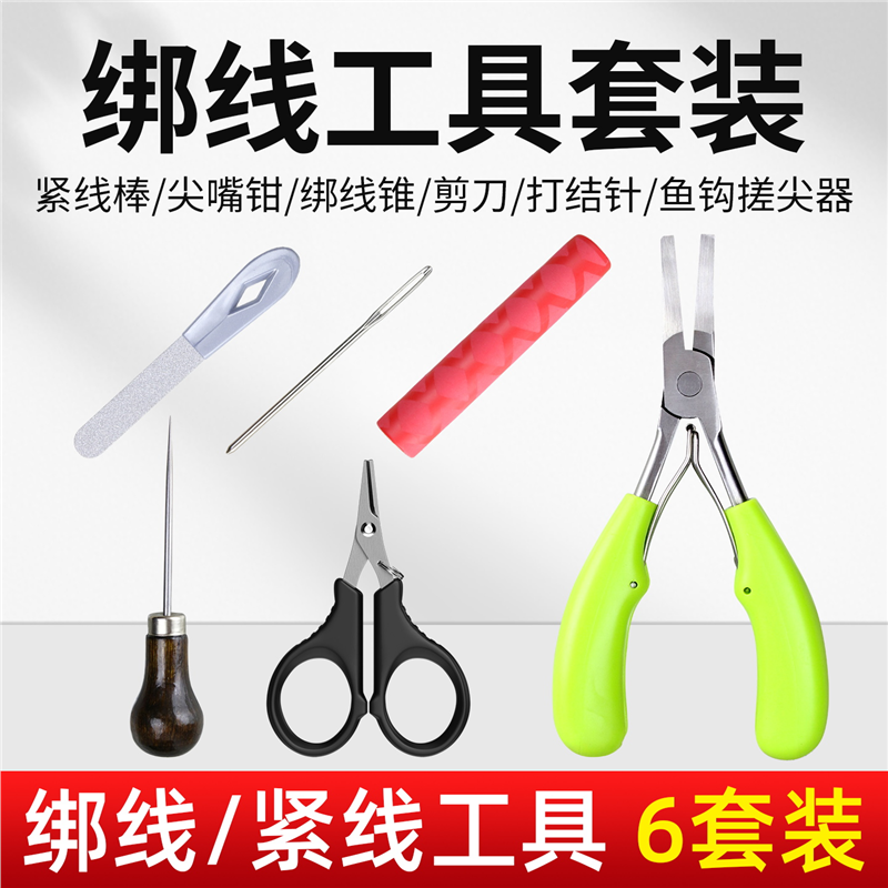 专业绑线工具套装大物线绑钩打结工具拉线棒紧线棒锥子剪刀绑钩钳