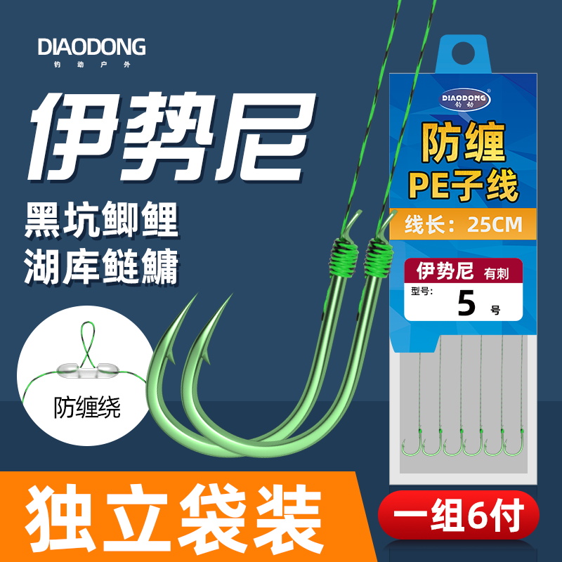 防缠大力马子线双钩成品套装绿色伊势尼鱼钩有刺绑好斑点PE鱼线
