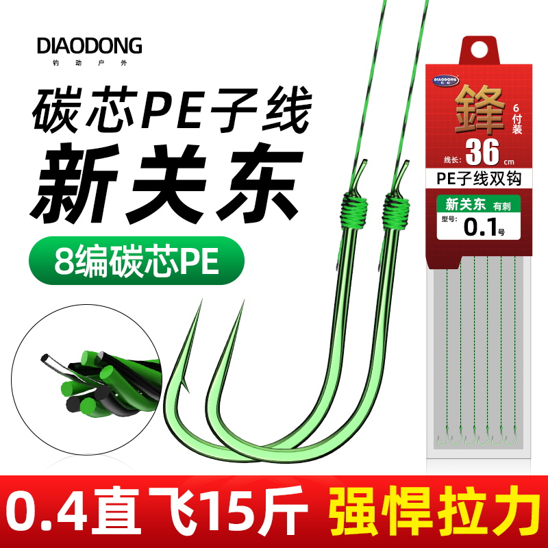 包芯子线双钩成品套装绿色新关东PE线无刺有刺绑好斑点大力马鱼钩