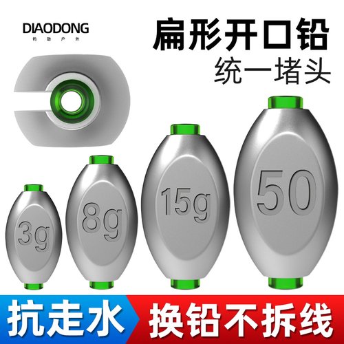 扁形橄榄日式开口铅坠筏钓跑铅通心坠路亚套装桥筏远投钓鱼小配件