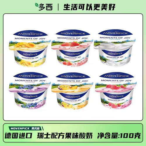 德国进口高端果味酸奶100g