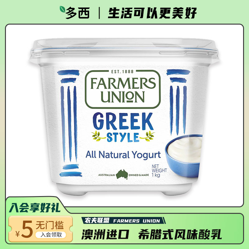 澳洲进口农夫联盟希腊酸奶无蔗糖原味...