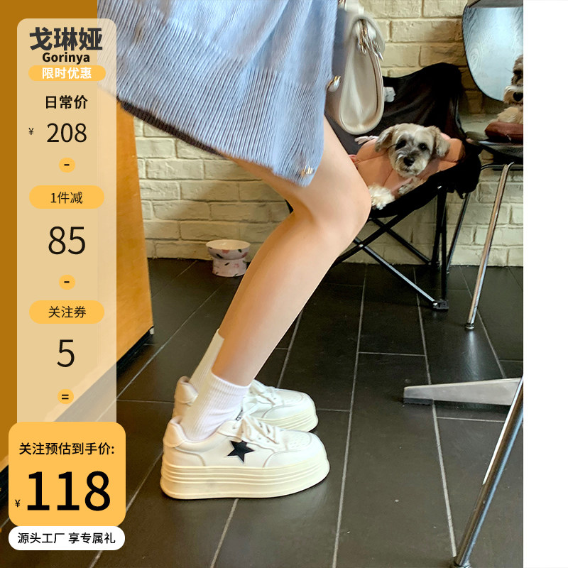 松糕厚底星星小白鞋女韩国春季新款百搭小个子运动增高休闲板鞋潮