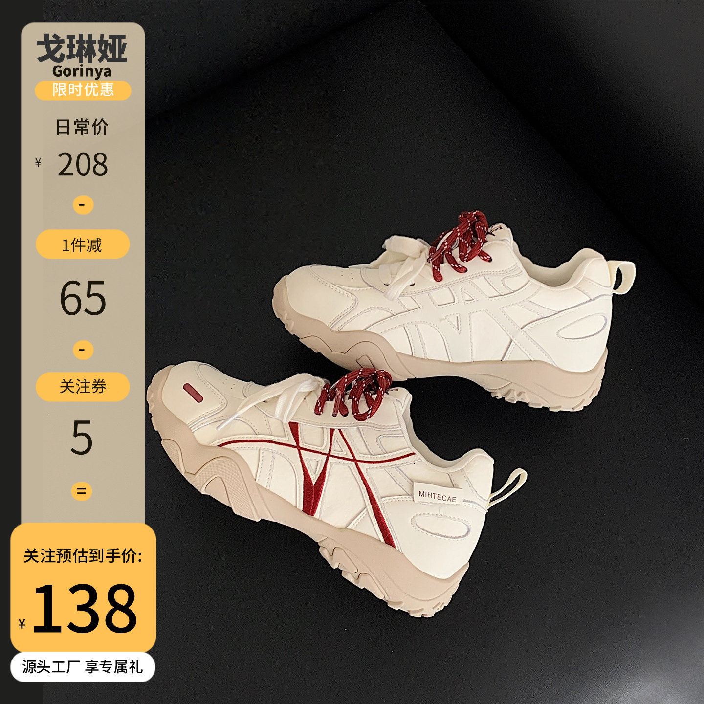 内增高芭蕾休闲德训鞋女2026春季新款百搭超火运动鞋子阿甘小白鞋