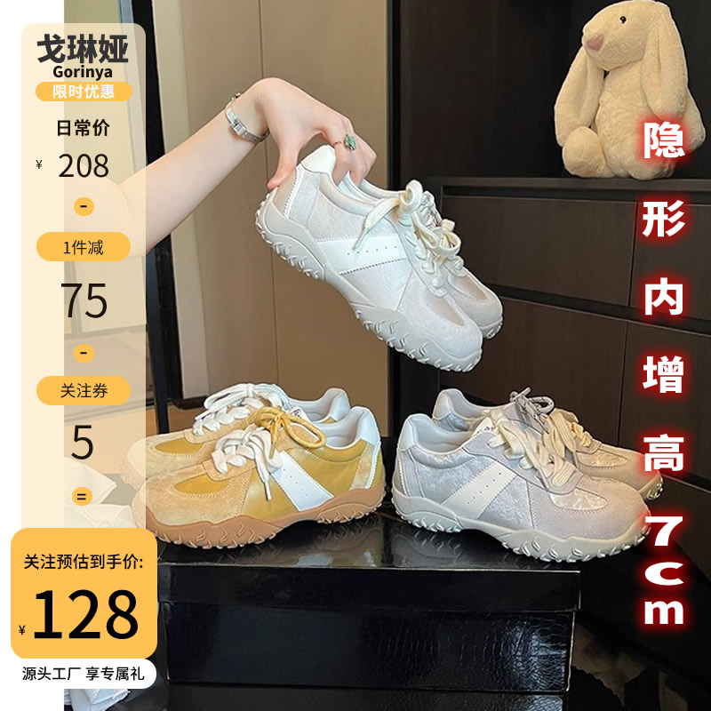 头层真皮！7CM内增高德训鞋2025新款小个子阿甘鞋厚底女鞋休闲鞋