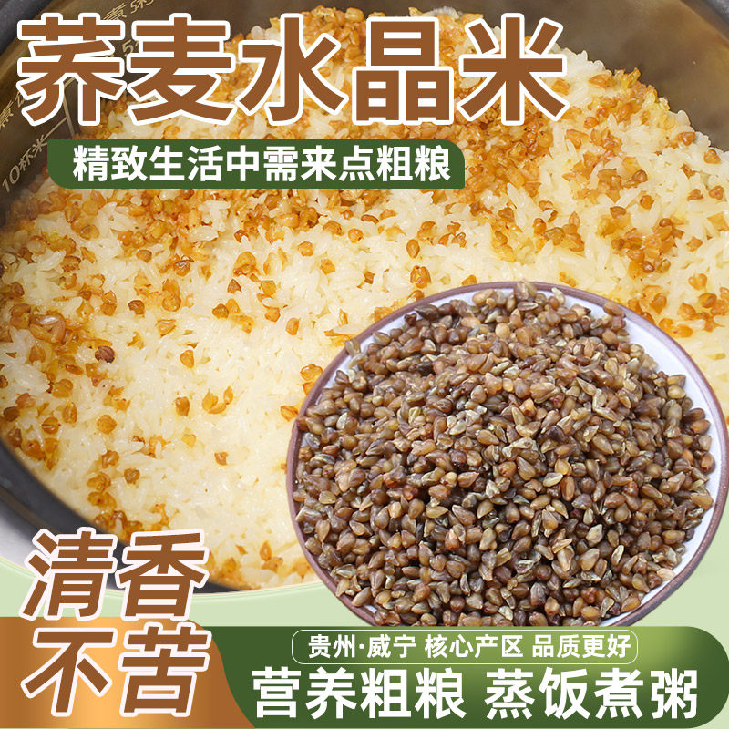 贵州特产黑苦荞麦米1000g 五谷杂粮粗粮荞麦仁荞麦饭糖友食品包邮