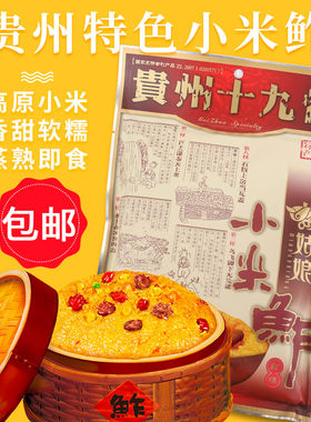 年货贵州软糯香甜猪肉小米渣400g