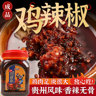 贵州辣椒酱龙里鸡辣椒下饭菜拌面佐饭调味菜890g 特产红油调料 包邮