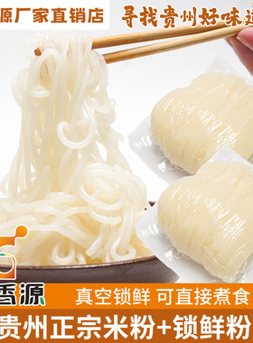【u先专区】1袋x500g丨贵州正宗米粉牛羊肉粉店专用米线餐饮商用
