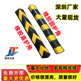 80cm橡胶护角停车场1米防撞条反光圆护角1.2m直角停车库保护贴