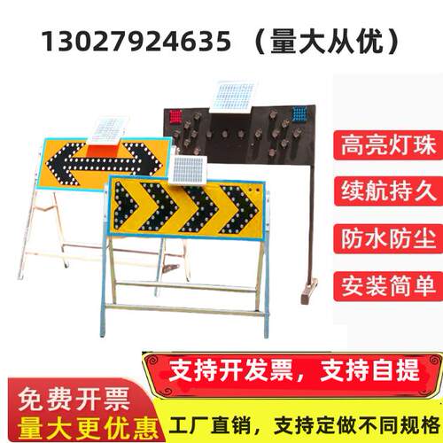 太阳能导向牌箭头灯诱导爆闪灯
