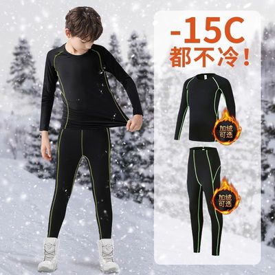 儿童滑雪速干衣冬季训练服加绒保暖内衣男童足球紧身打底运动套装
