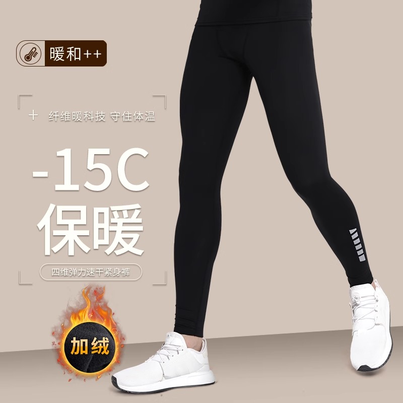 加绒保暖紧身健身裤套装