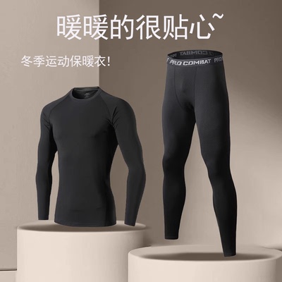 速干紧身衣套装男女运动保暖