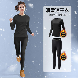 速干衣女登山滑雪户外保暖内衣运动套装紧身长袖打底裤冬季跑步服