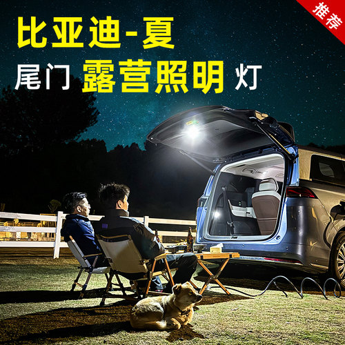比亚迪夏专用尾箱灯无损触控