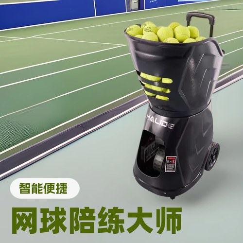 网球发球机体积小重量轻工厂自营