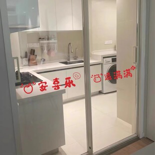 平安喜乐玻璃门窗防撞贴客厅阳台厨房推拉门喜庆装饰腰线贴花新年