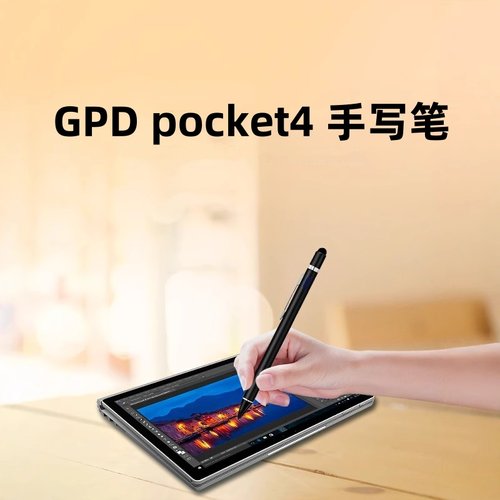 GPDpocket4电脑专用手写输入笔