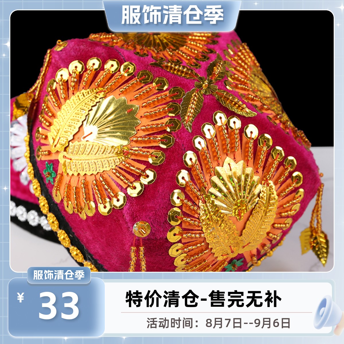 新疆四角女成人手工刺绣帽子维吾尔族舞蹈小花帽民族风舞台红色帽