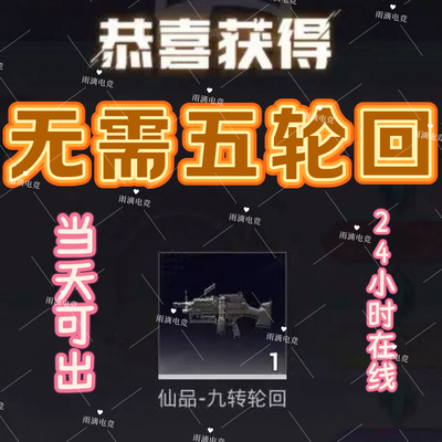 和平精英吃丹修仙 仙品大菠萝 属性丹 仙器精髓 蜜罐 魔君宝箱