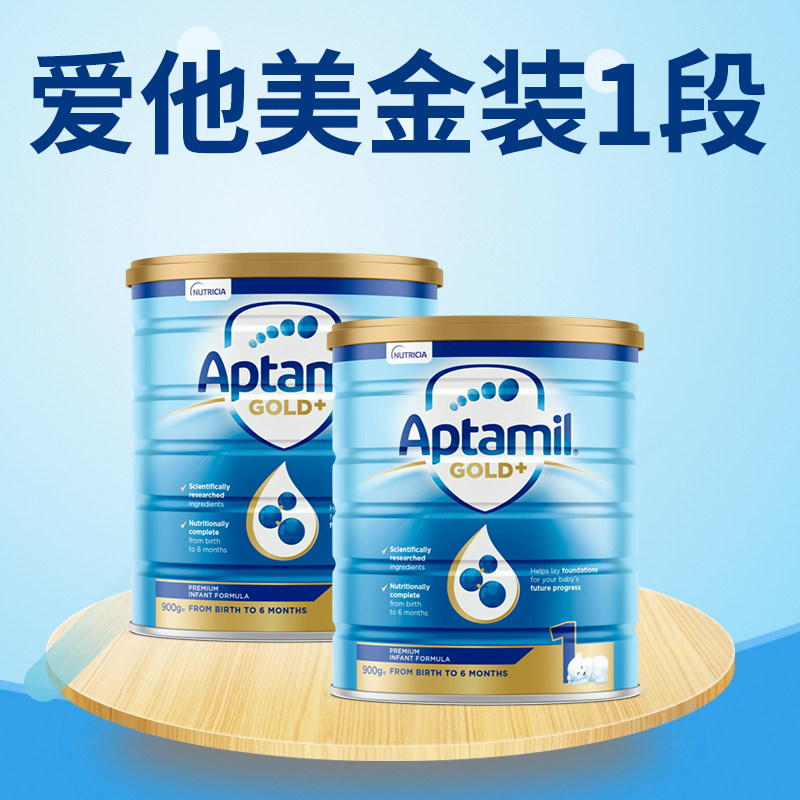 新西兰直邮aptamil爱他美金装1段牛奶粉900g*3罐 人气产品