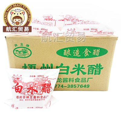 神龙白米醋酿造食醋梧州泡脚白醋