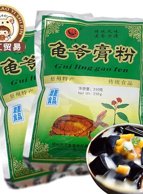 广西梧州双衡宝龟苓膏粉