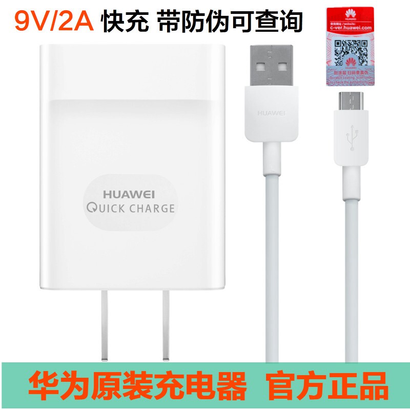 chargeur HUAWEI pour téléphones HUAWEI HUAWEI - Ref 1291227 Image 1