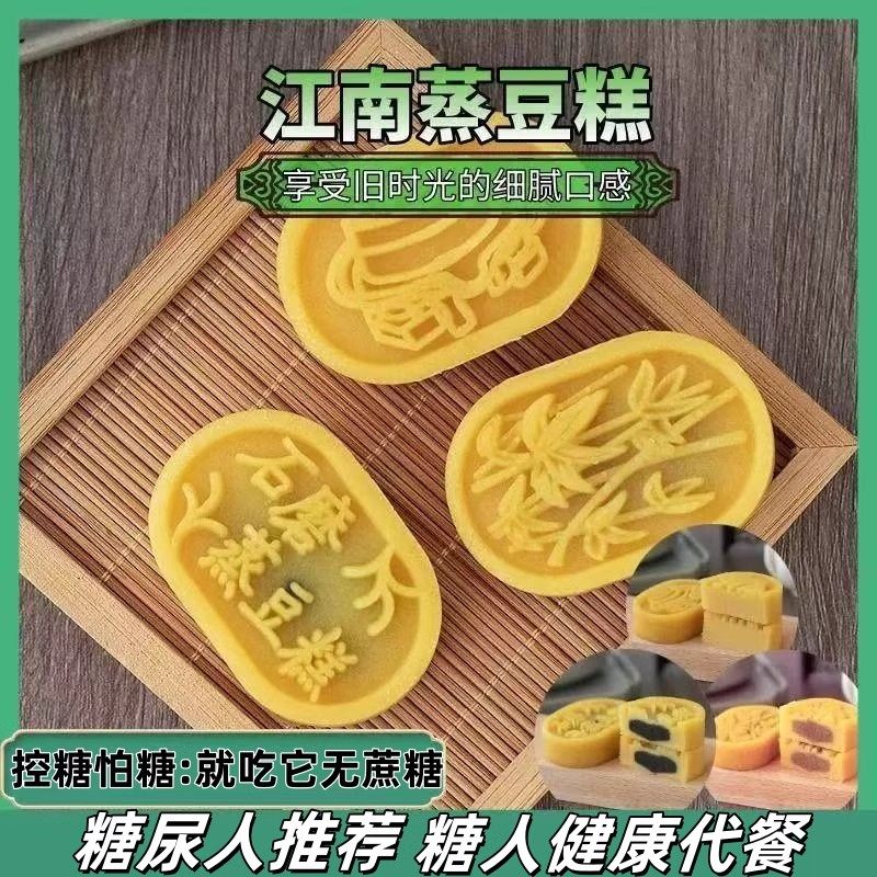 一品香石磨蒸豆糕散称传统糕点办公室休闲零食小吃原味芝麻红豆
