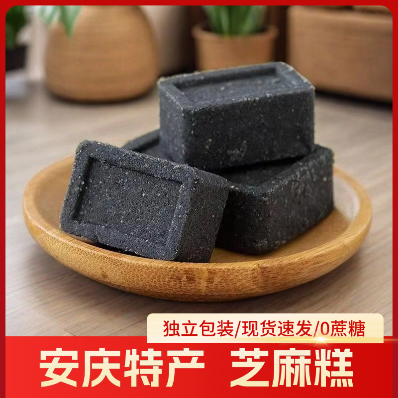 安庆一品香糖醇黑芝麻营养膏休闲办公室零食小吃特产糕点芝麻味