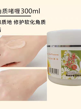 泽秀媛洋甘菊舒爽莹润护肤温和去角质凝胶面部去死皮啫哩300ml
