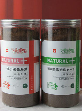 我的美丽传说纯进口小颗粒面膜