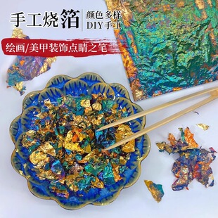 烧箔纸免烤金箔银箔手工材料包套装镂空模板相框绘画烧箔画diy