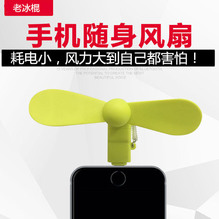 Ventilateur USB - Ref 401478 Image 1