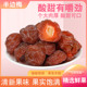 半梅1000g话梅半边梅鸳鸯梅李子干零食蜜饯酸甜果脯酸甜可口2包装