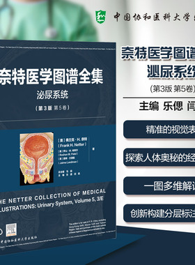 The Netter collection of medical illustrations Frank H. Netter, Roshan M. Patel, Jaime Landman 9787567925779