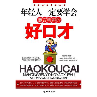 德国统一史 (德) 沃尔夫冈·耶格尔主笔 9787509782040