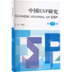 中国ESP研究 9787521358353 主编朱梅萍