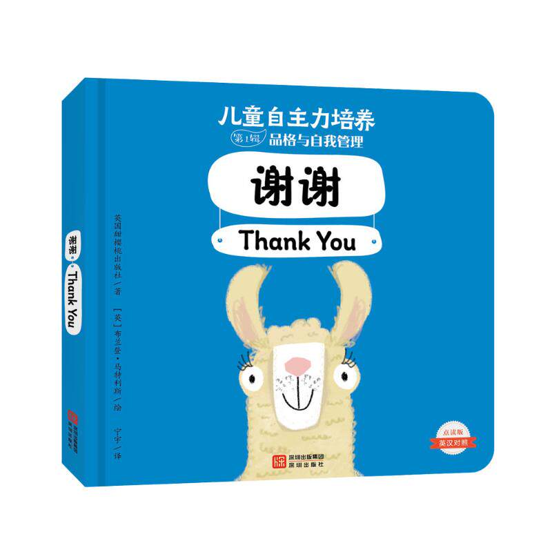 儿童自主力培养 英国甜樱桃出版社著 9787550742345