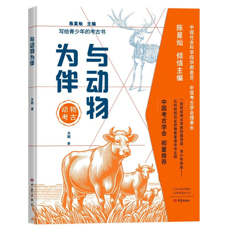 与动物为伴 吕鹏著 9787571121501