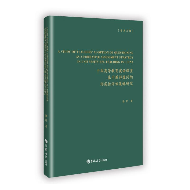 A study of teachers adoption of questioning as a formative assessment strategy in university EFL teaching in China