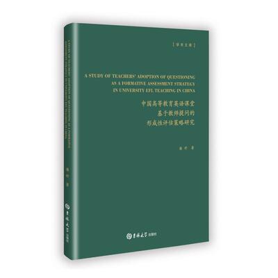 A study of teachers adoption of questioning as a formative assessment strategy in university EFL teaching in China