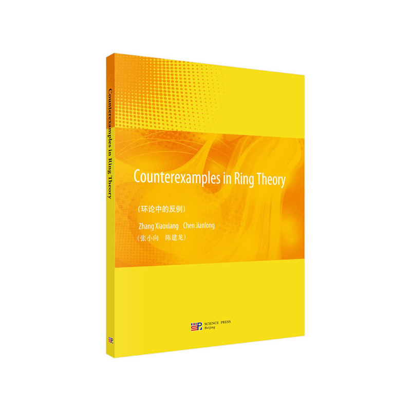 Counterexamples in ring theory Zhang Xiaoxiang, Chen Jianlong 9787030632784