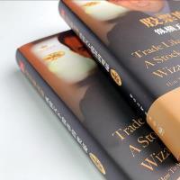 股票魔法师 (美) Mark Minervini著 9787121444630