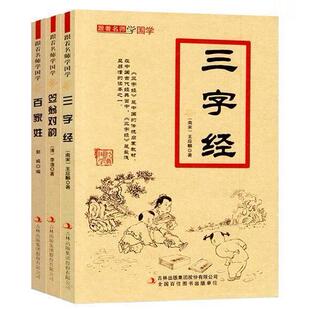 百家姓 9787553495811 郭威编