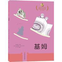 基姆 (英) 拉迪亚德·吉卜林著 9787305210877