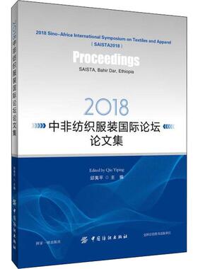 Proceedings of 2018 Sino-Africa international symposium on textiles and appare edited by Yiping 9787518050109