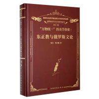 “万物统一”的美学探索 张杰, 管月娥著 9787511387318
