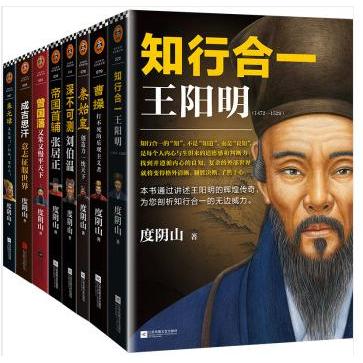 度阴山帝王将相大全集江苏凤凰文艺出版社9787559435446
